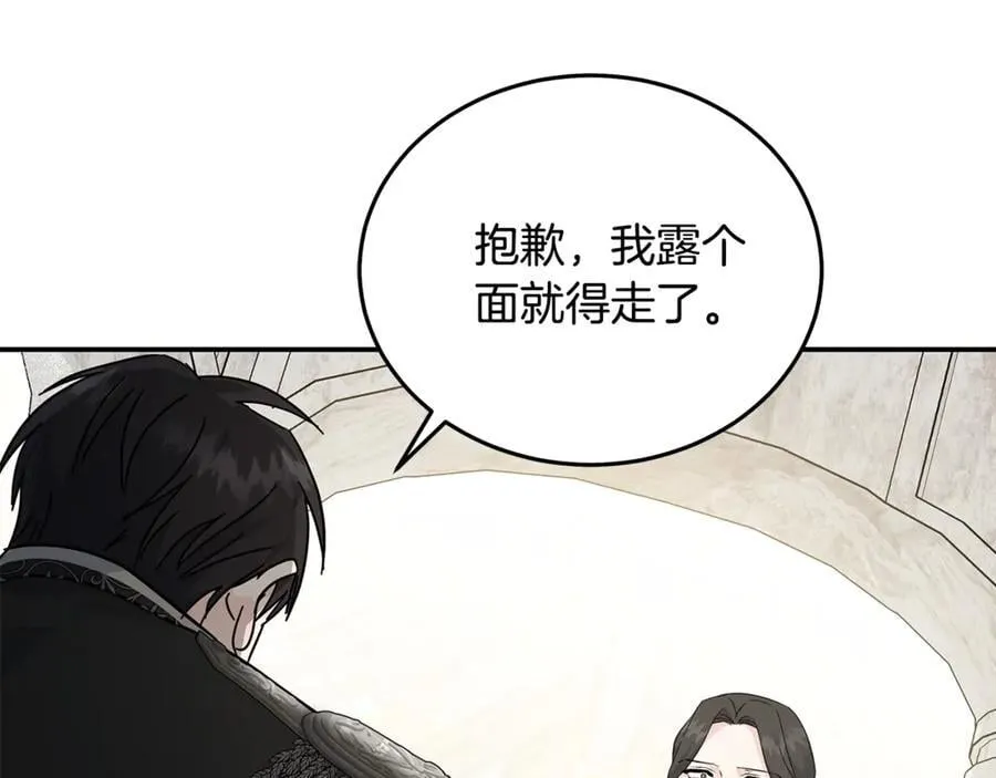 第209话 奸细 第32页