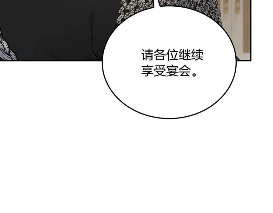 第209话 奸细 第36页