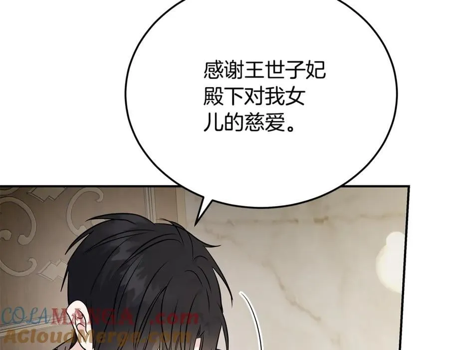 第209话 奸细 第45页