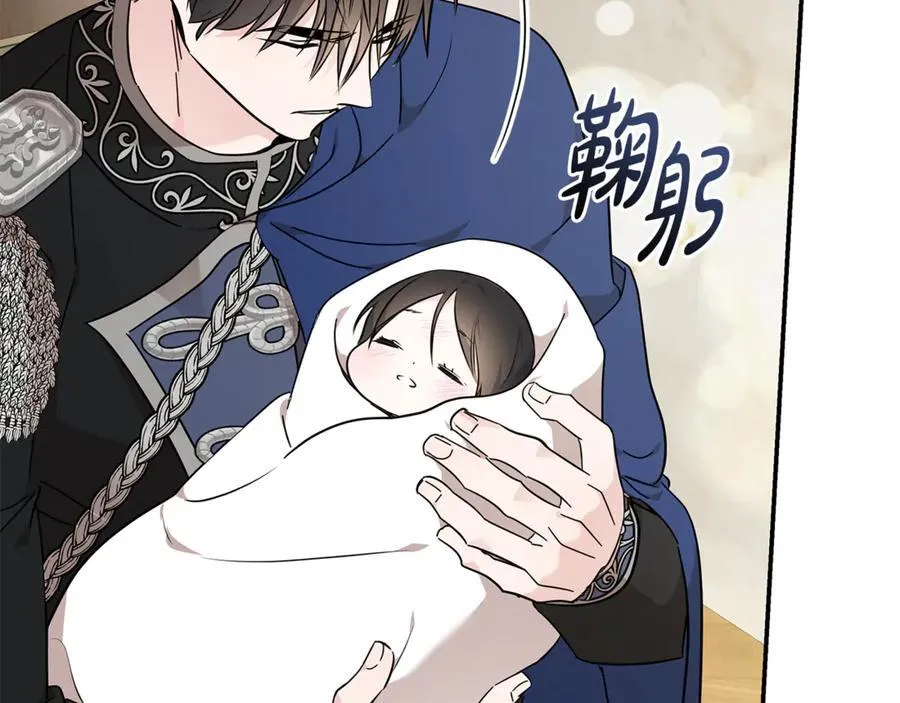 第209话 奸细 第46页