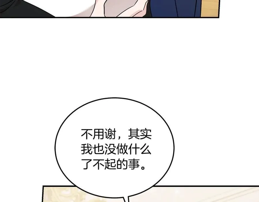 第209话 奸细 第47页
