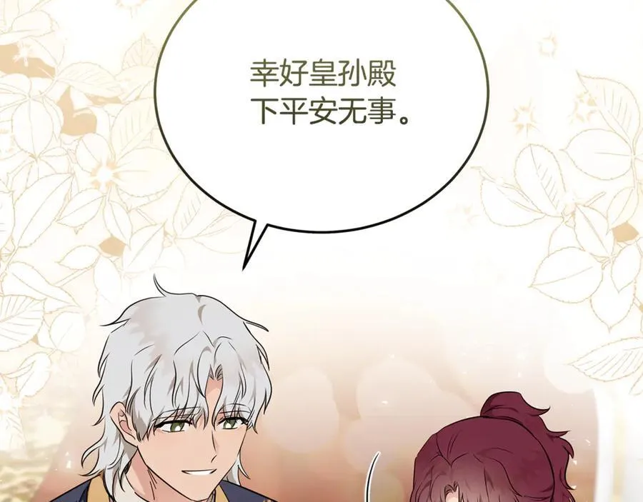 第209话 奸细 第50页