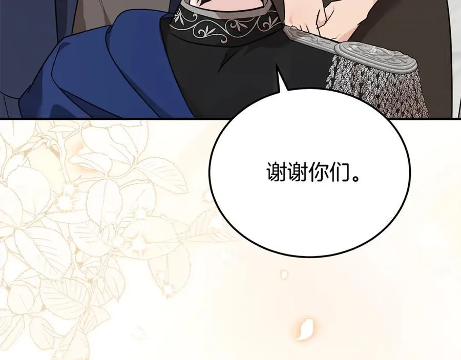 第209话 奸细 第52页