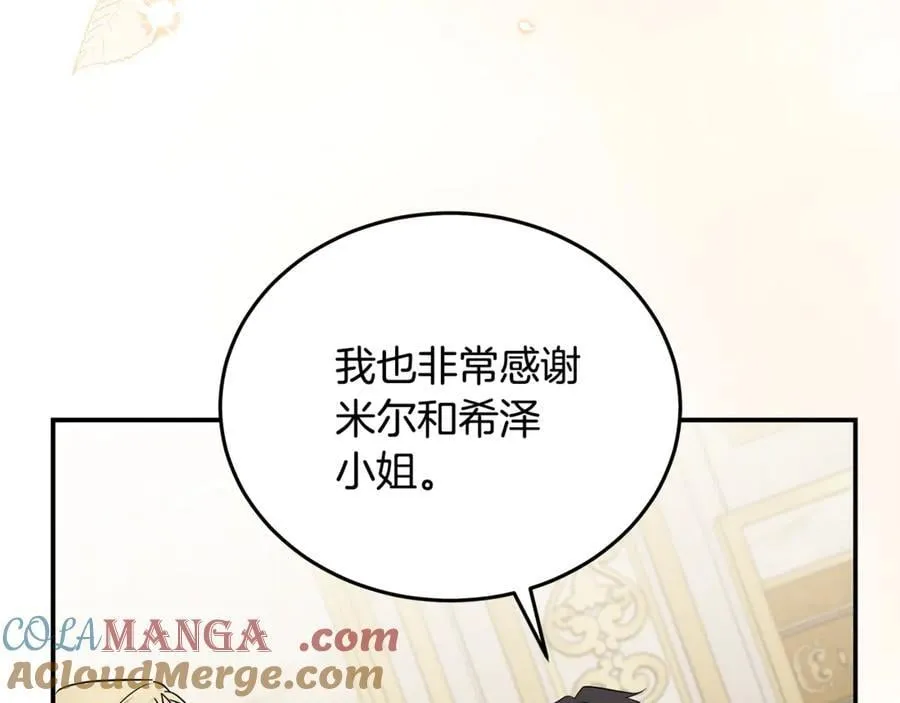 第209话 奸细 第53页