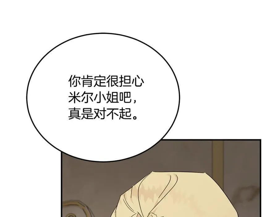 第209话 奸细 第56页