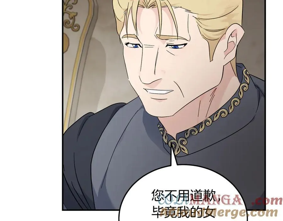第209话 奸细 第57页