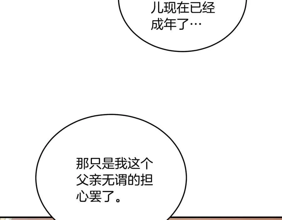 第209话 奸细 第58页