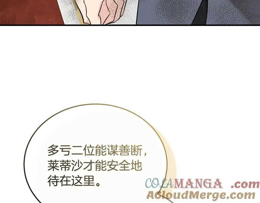 第209话 奸细 第61页