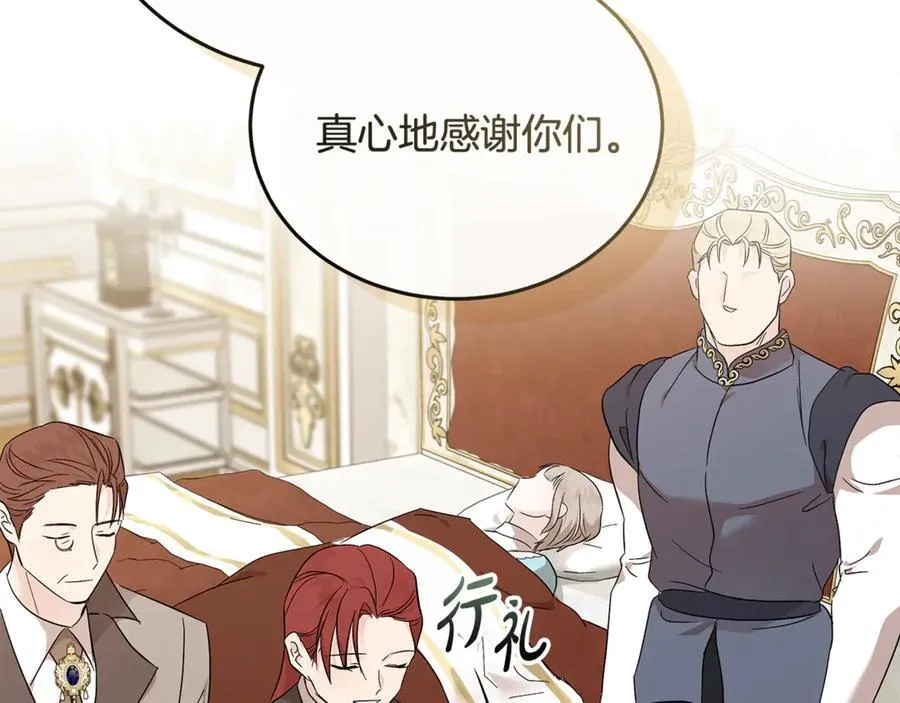 第209话 奸细 第62页