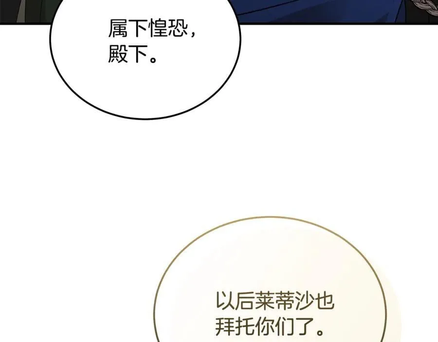 第209话 奸细 第64页