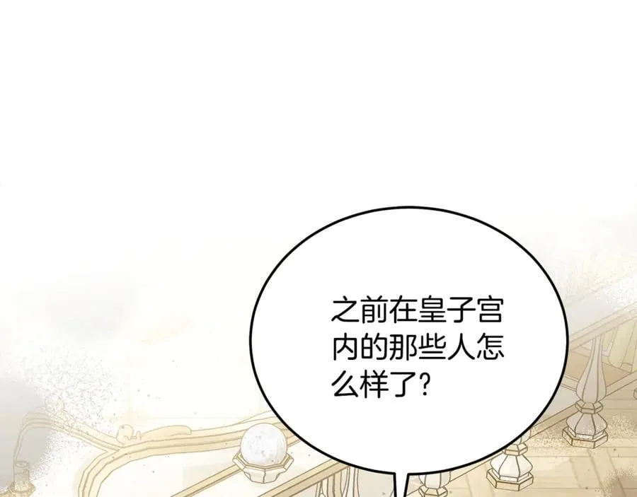 第209话 奸细 第71页