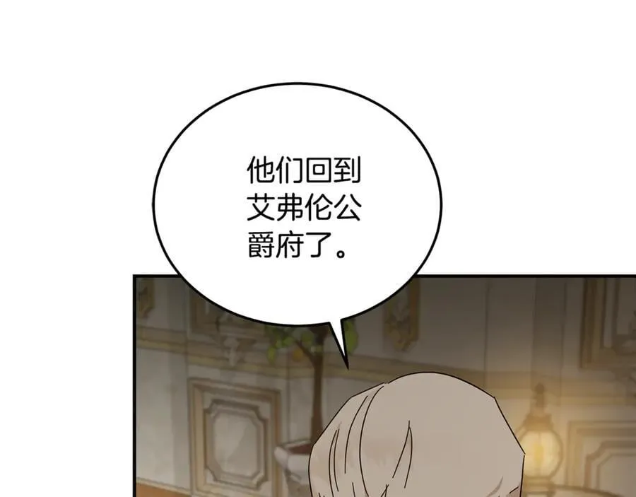 第209话 奸细 第74页