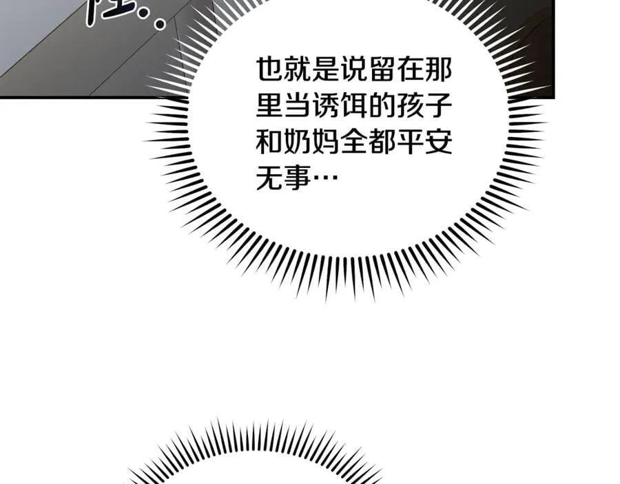 第209话 奸细 第78页