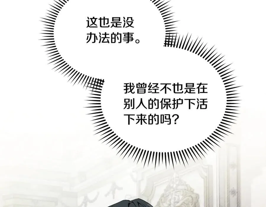 第209话 奸细 第79页