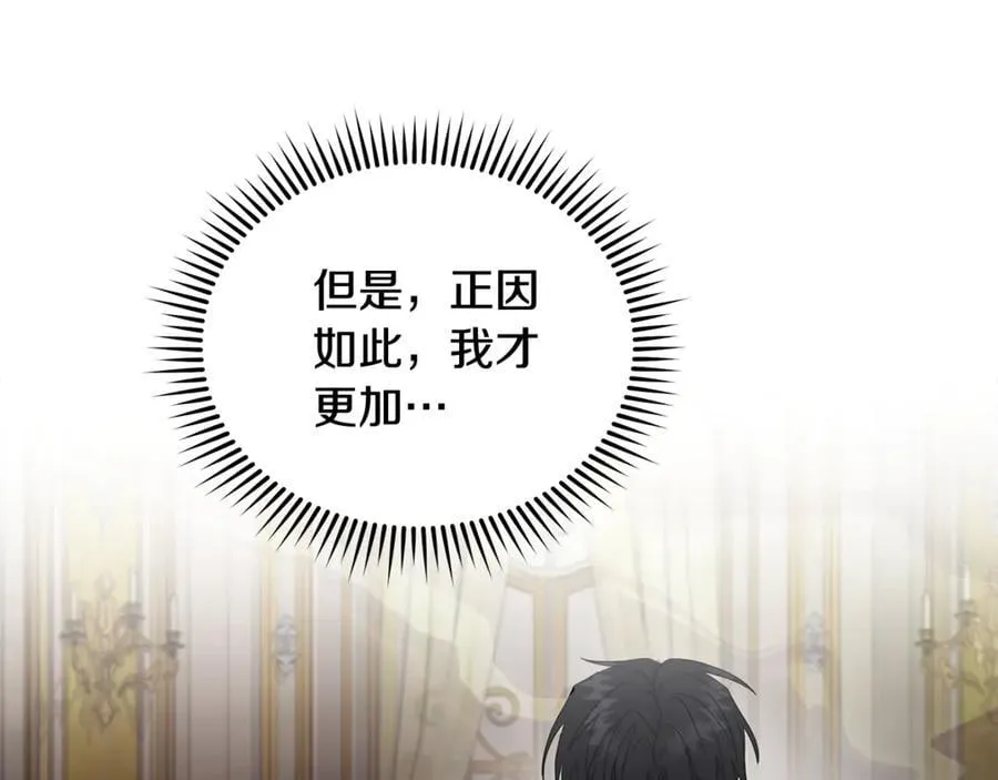 第209话 奸细 第82页