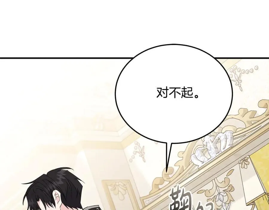 第209话 奸细 第84页