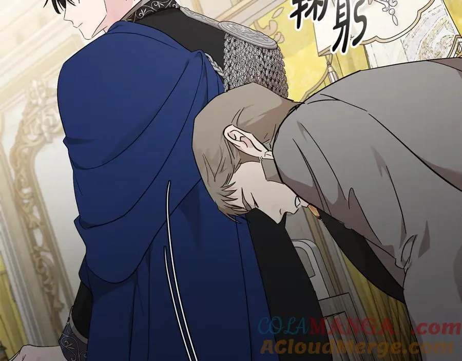 第209话 奸细 第85页