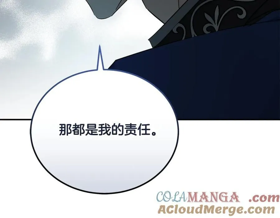 第209话 奸细 第93页