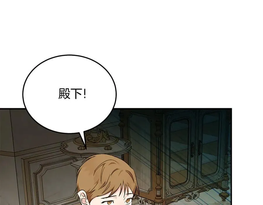 第209话 奸细 第95页