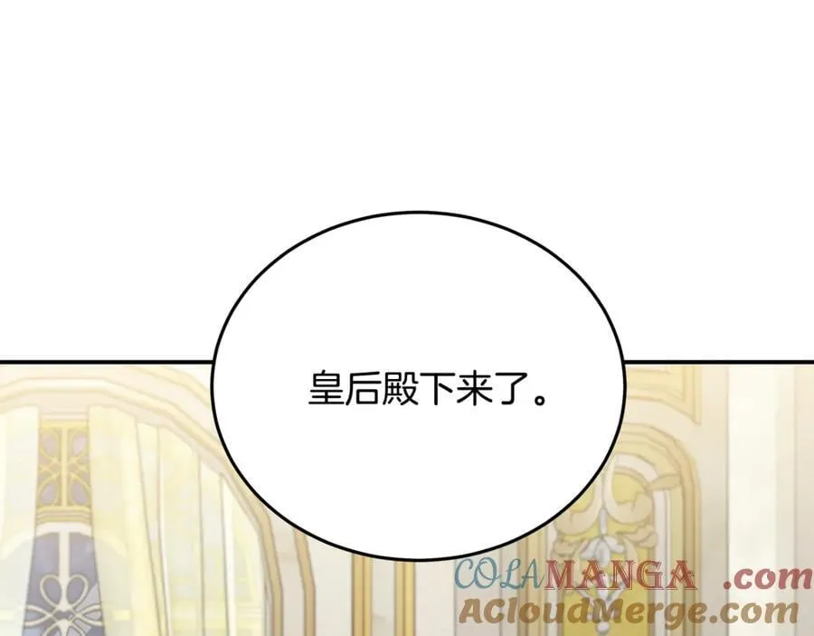 第209话 奸细 第97页
