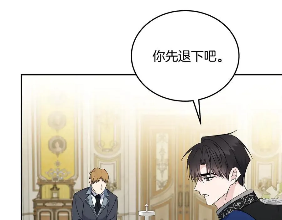 第209话 奸细 第100页