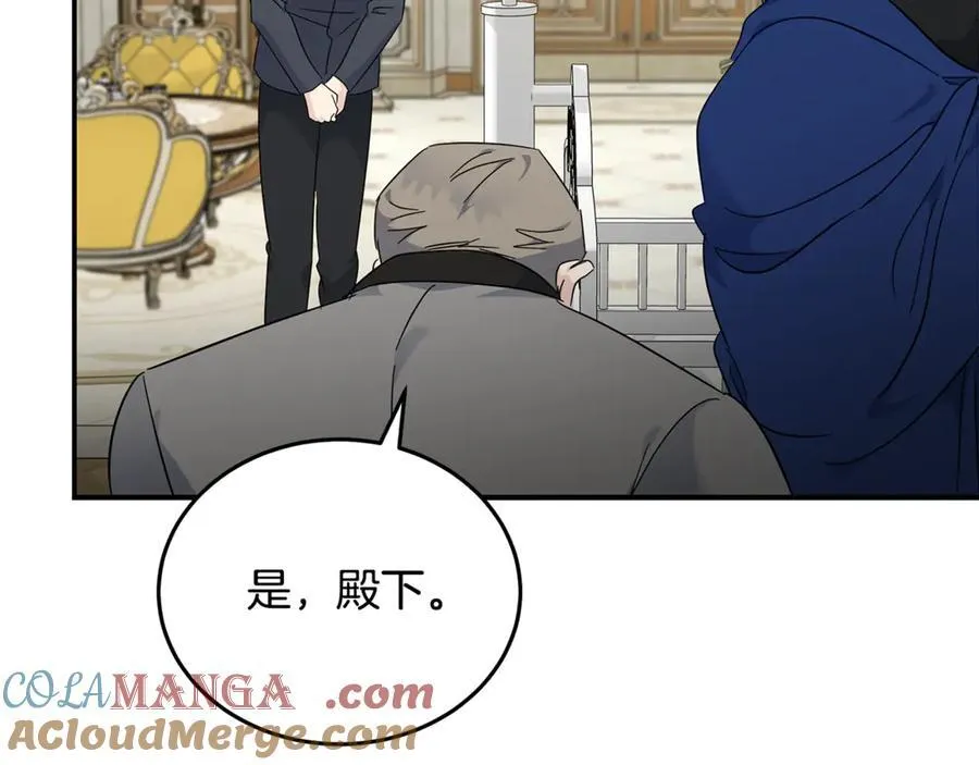 第209话 奸细 第101页