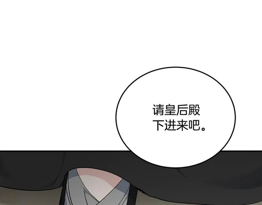 第209话 奸细 第102页