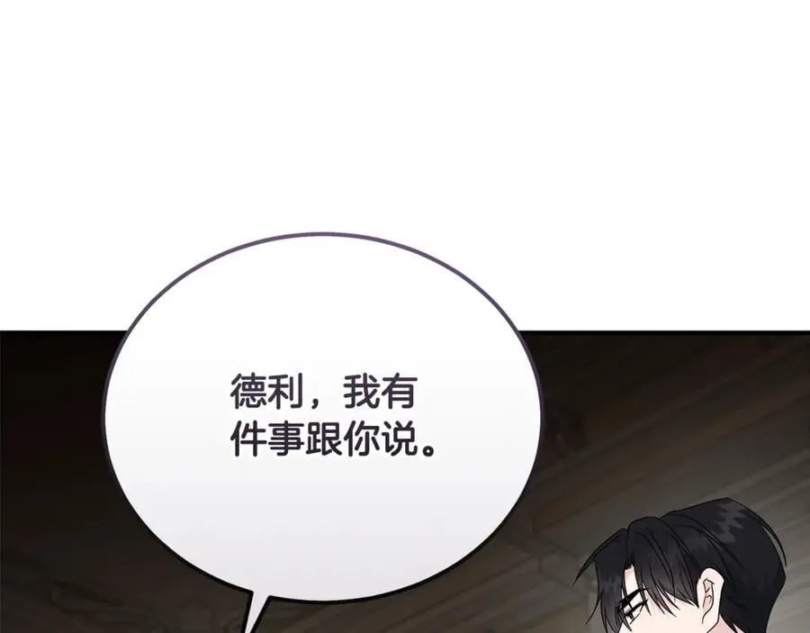 第209话 奸细 第104页