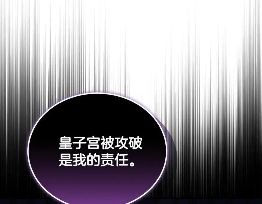 第209话 奸细 第110页