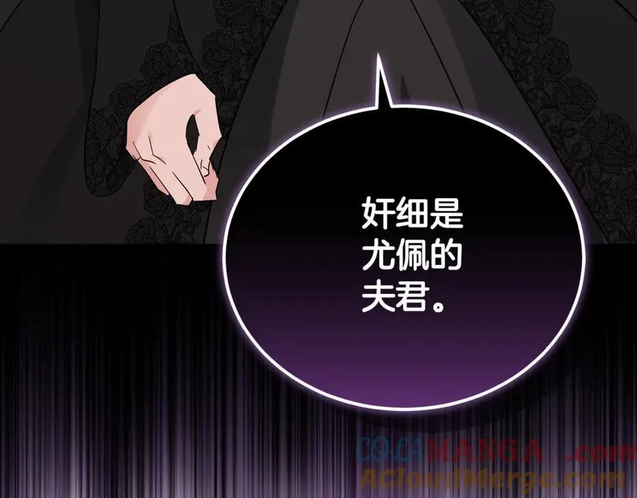 第209话 奸细 第113页