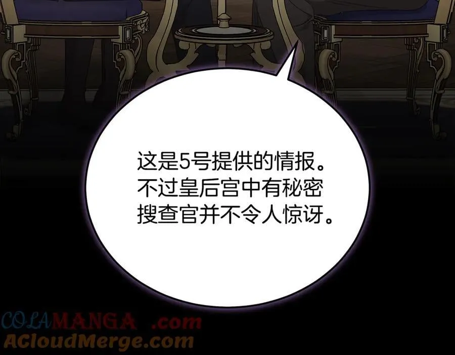 第209话 奸细 第117页