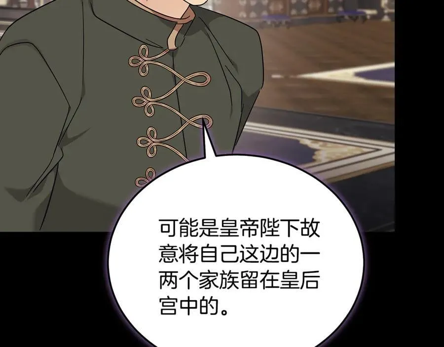 第209话 奸细 第120页