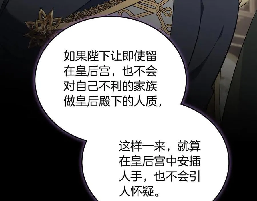 第209话 奸细 第123页