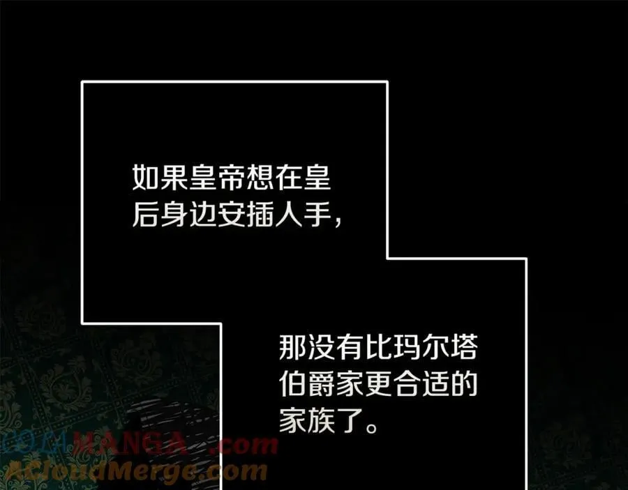 第209话 奸细 第125页