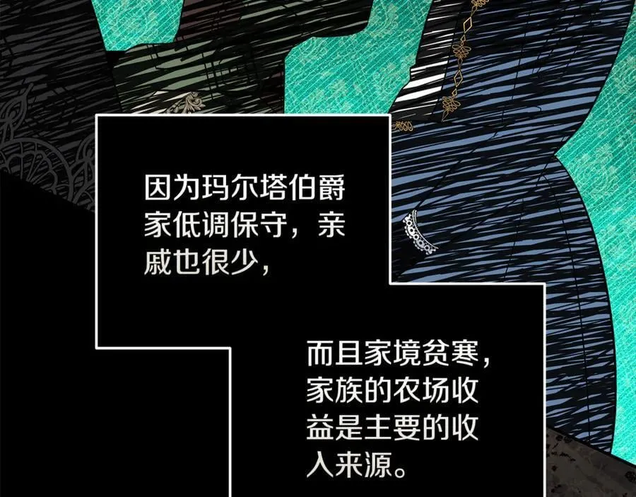 第209话 奸细 第127页