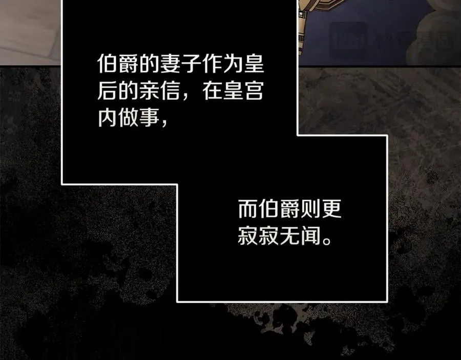 第209话 奸细 第130页