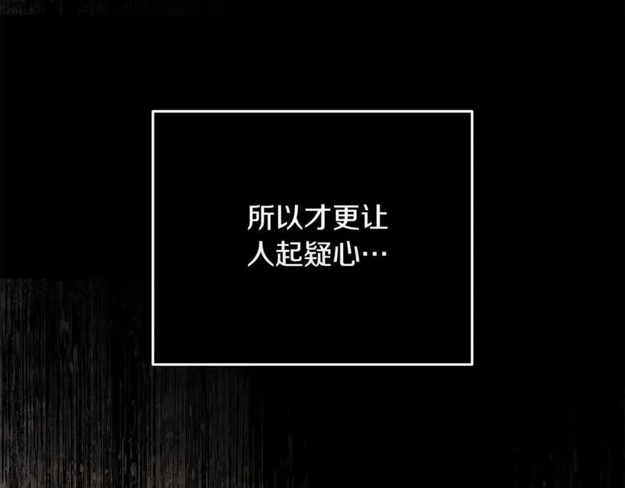 第209话 奸细 第131页