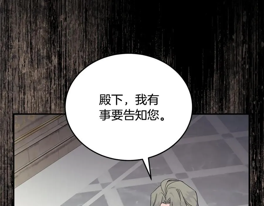 第209话 奸细 第132页
