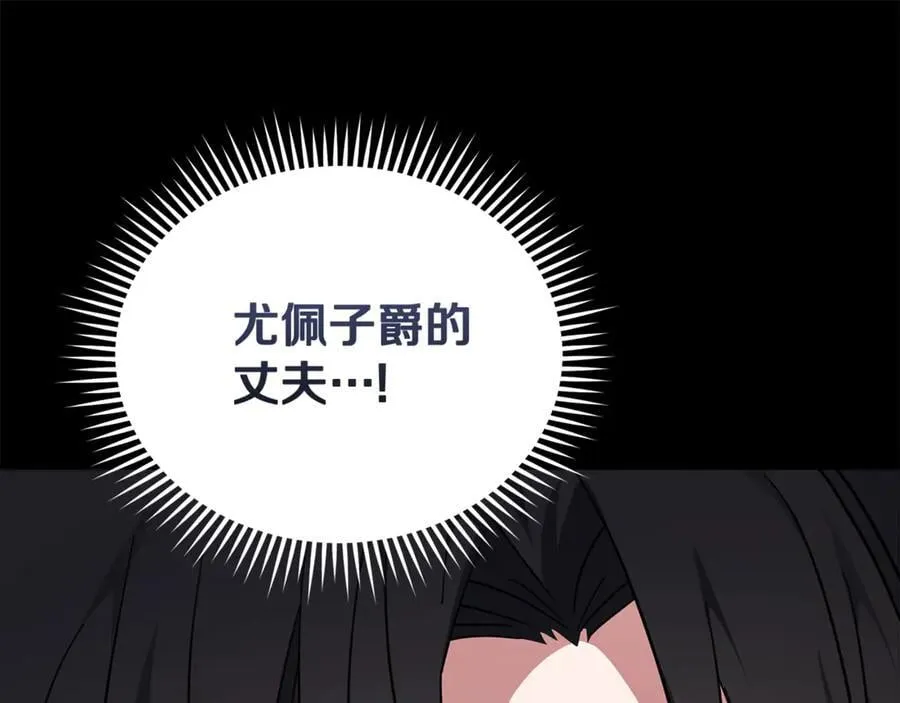 第209话 奸细 第139页