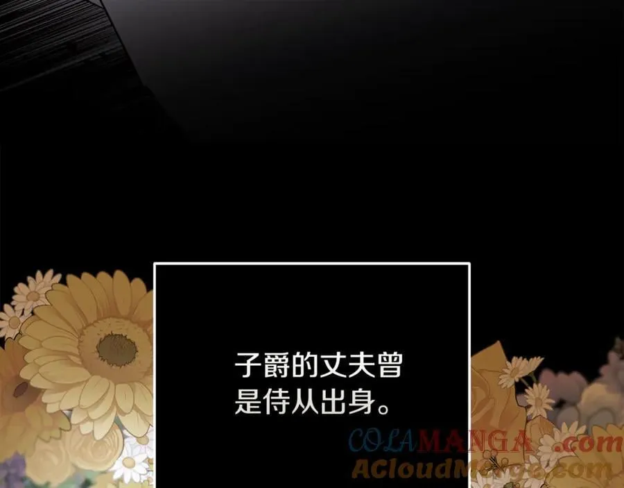 第209话 奸细 第141页