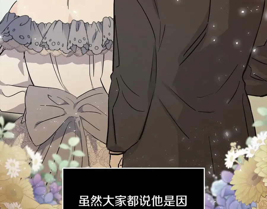 第209话 奸细 第143页