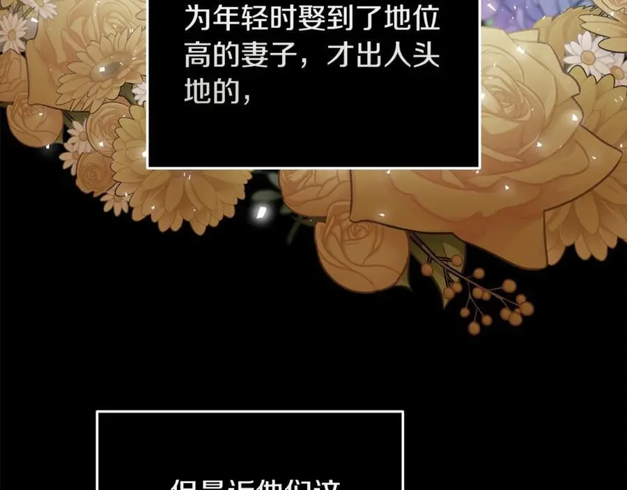 第209话 奸细 第144页