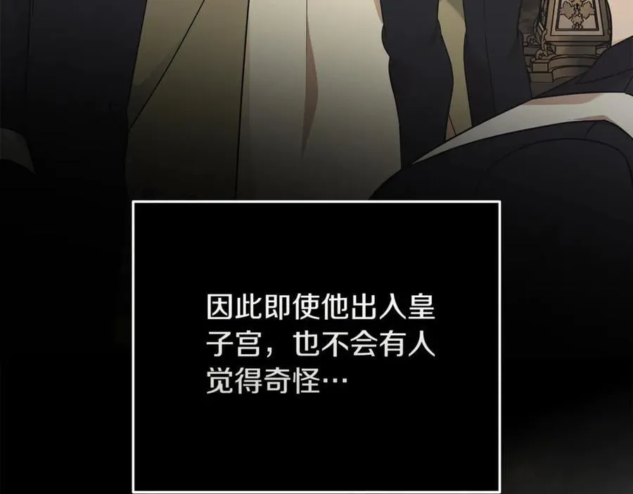第209话 奸细 第147页