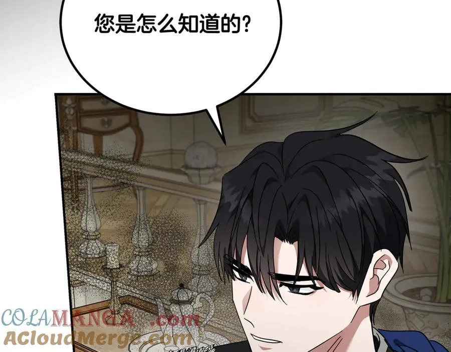 第209话 奸细 第149页