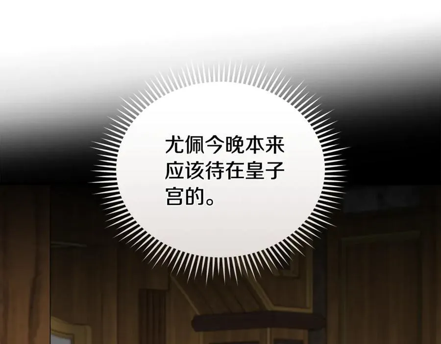 第209话 奸细 第154页
