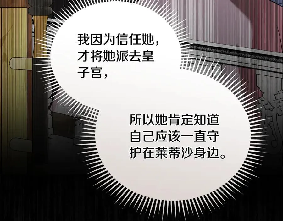 第209话 奸细 第156页