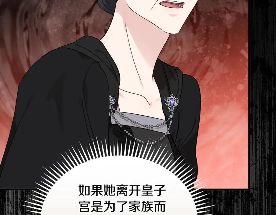 第209话 奸细 第158页