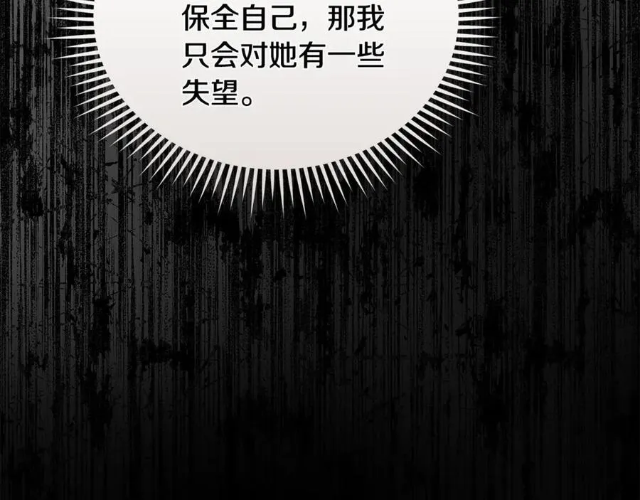 第209话 奸细 第159页