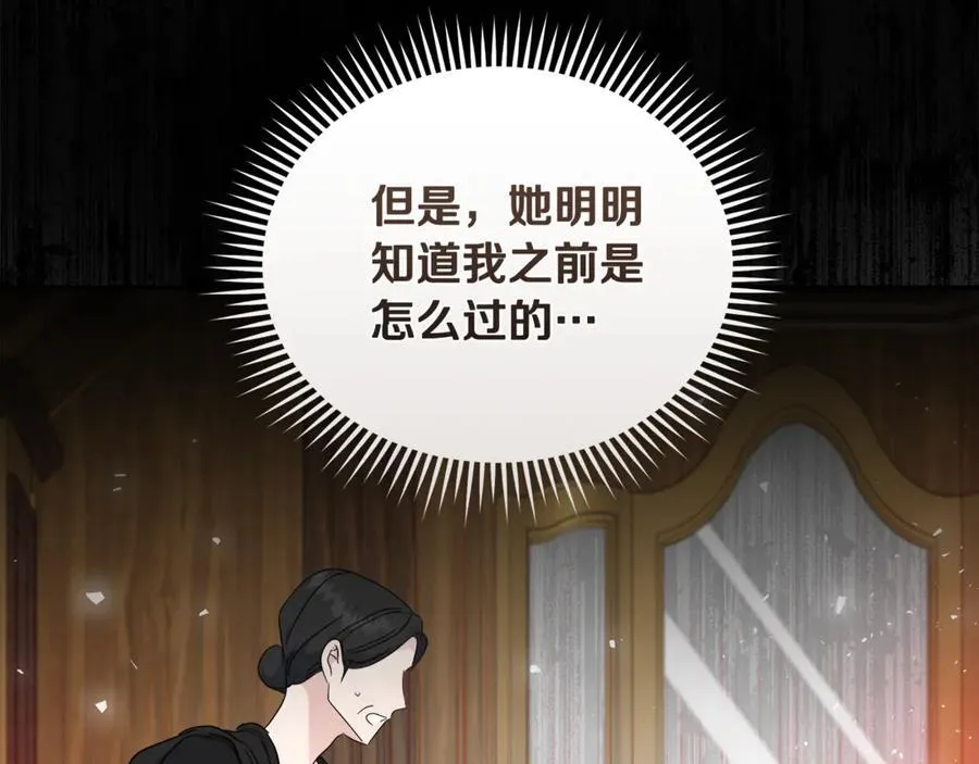 第209话 奸细 第160页
