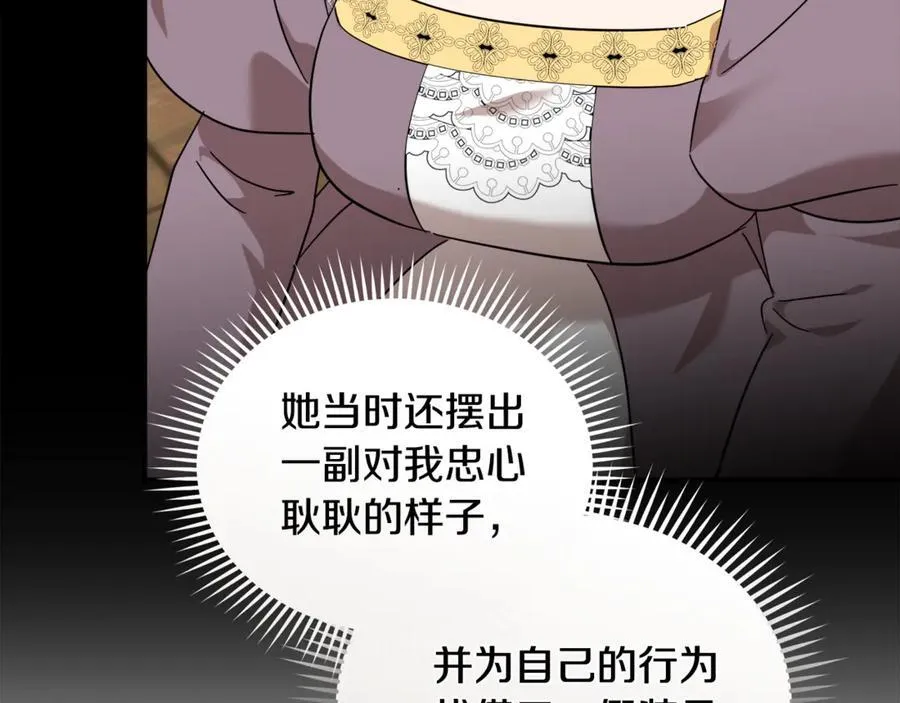 第209话 奸细 第164页